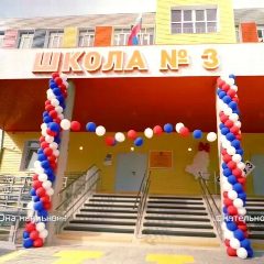 Канал МБОУ "Белоярская СОШ № 3" в мессенджере MAX — 1 277 подписчиков