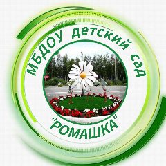 Канал МБДОУ д/с "Ромашка" г.Лянтор, Сургутский район в мессенджере MAX — 165 подписчиков