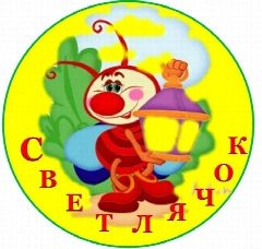 Канал Муниципальное казенное дошкольное образовательное учреждение Ханты-Мансийского района "Детский сад "Светлячок" д. Шапша" в мессенджере MAX — 22 подписчика
