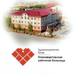 Канал БУ "Нижневартовская районная больница" в мессенджере MAX — 84 подписчика