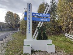 Канал Администрация сельского поселения Зайцева Речка в мессенджере MAX — 90 подписчиков