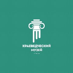 Канал МАУ «Краеведческий музей» г. Покачи в мессенджере MAX — 63 подписчика