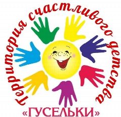 Канал МАДОУ "Детский сад "Гусельки" в мессенджере MAX — 178 подписчиков