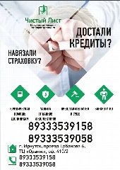 Канал Банкротство и юридическая помощь должникам, решение проблем с кредитами и долгами, комплексная юридическая помощь в г. Иркутск в мессенджере MAX — 43 подписчика