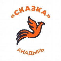 Канал МБДОУ Детский сад "Сказка" городского округа Анадырь в мессенджере MAX — 234 подписчика