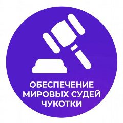 Канал УДМС Чукотского АО в мессенджере MAX — 84 подписчика