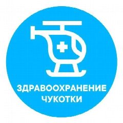 Канал Здравоохранение Чукотки в мессенджере MAX — 209 подписчиков