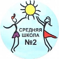 Канал МБОУ «СОШ 2» г.Салехард в мессенджере MAX — 1 598 подписчиков