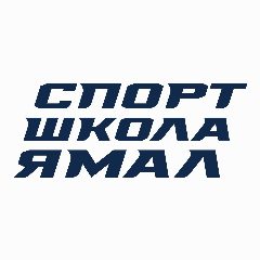 Канал Спортшкола Ямал Салехард в мессенджере MAX — 178 подписчиков