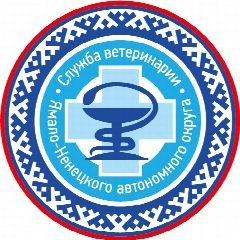 Канал Служба ветеринарии ЯНАО в мессенджере MAX — 262 подписчика