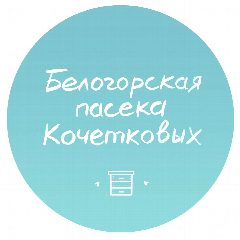 Канал Белогорская пасека Кочетковых в мессенджере MAX — 17 подписчиков