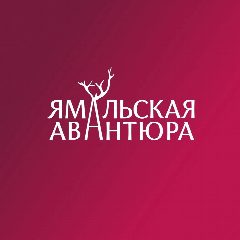 Канал Туроператор "Ямальская авантюра" в мессенджере MAX — 93 подписчика