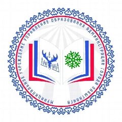 Канал Управление образования Администрации города Лабытнанги в мессенджере MAX — 774 подписчика