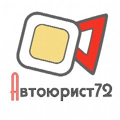Канал Автоюрист72 - экспертно-правовой центр в мессенджере MAX — 37 подписчиков