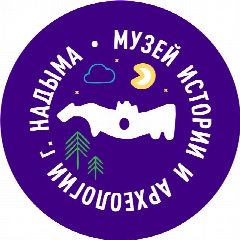 Канал Музей истории и археологии г. Надыма в мессенджере MAX — 51 подписчик