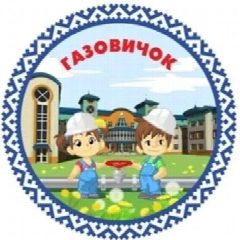 Канал МДОУ "Детский сад "Газовичок" г. Надым" в мессенджере MAX — 115 подписчиков