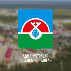 Канал Лонгъюган. Официально в мессенджере MAX — 16 подписчиков