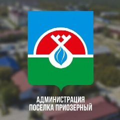 Канал Приозёрный. Официально в мессенджере MAX — 234 подписчика