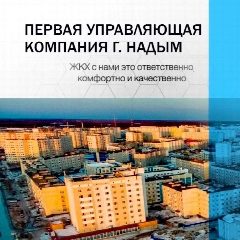Канал ООО "Первая управляющая компания"; ИП Розарио К.С. в мессенджере MAX — 654 подписчика