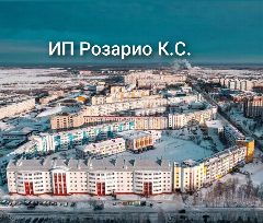 Канал ИП Розарио К.С. в мессенджере MAX — 12 подписчиков