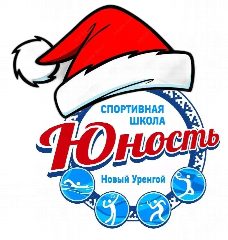 Канал МАУДО СШ "Юность", Новый Уренгой в мессенджере MAX — 110 подписчиков