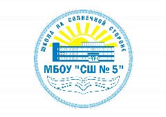 Канал МБОУ "СШ № 5" г. Новый Уренгой в мессенджере MAX — 833 подписчика