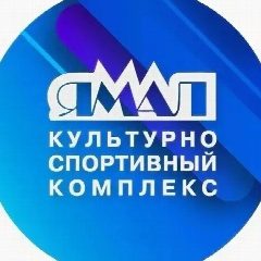Канал КСК "Ямал" в мессенджере MAX — 115 подписчиков