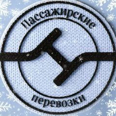 Канал Пассажирские перевозки Ноябрьск в мессенджере MAX — 246 подписчиков