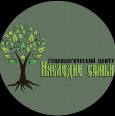 Канал Алексей Масный «Наследие семьи»: генеалогия, архивный поиск, блог в мессенджере MAX — 134 подписчика