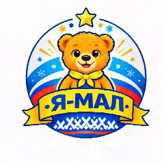 Канал Содружество "Я-МАЛ" Ноябрьск в мессенджере MAX — 283 подписчика