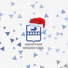Канал Администрация Пуровского района в мессенджере MAX — 1 248 подписчиков