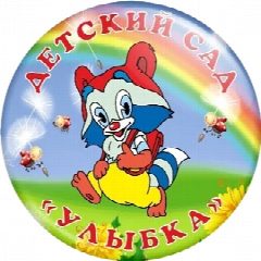 Канал МБДОУ "ДС "Улыбка" п. Ханымей в мессенджере MAX — 40 подписчиков