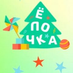 Канал Детский сад «Ёлочка» г.Тарко-Сале в мессенджере MAX — 51 подписчик