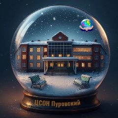 Канал Центр социального обслуживания населения города Тарко-Сале в мессенджере MAX — 59 подписчиков