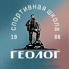 Канал МБУ ДО СШ «Геолог» в мессенджере MAX — 34 подписчика
