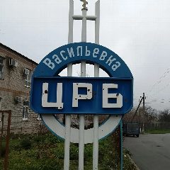 Канал ГБУЗ Васильевская ЦРБ в мессенджере MAX — 33 подписчика