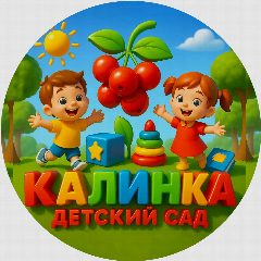 Канал ГБУ ДОО ЗО "Скельковский детский сад "Калинка" Васильевский район в мессенджере MAX — 10 подписчиков