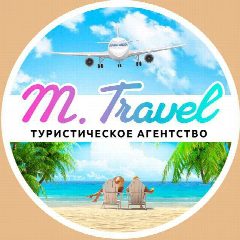 Канал ТУРАГЕНТСТВО M.Travel - Мелитополь в мессенджере MAX — 127 подписчиков