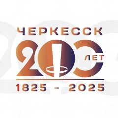 Канал Мэрия города Черкесска в мессенджере MAX — 1 475 подписчиков