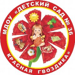 Канал МКДОУ Д/С №36 "Красная гвоздика" в мессенджере MAX — 235 подписчиков