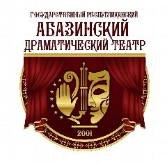 Канал РГБУ "Государственный республиканский абазинский драматический театр" в мессенджере MAX — 173 подписчика