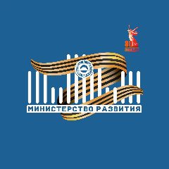 Канал Министерство экономического развития КЧР в мессенджере MAX — 61 подписчик