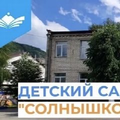Канал МБДОУ КГО "Детский сад № 8 "Солнышко" в мессенджере MAX — 387 подписчиков