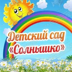 Канал МБДОУ "Детский сад" Солнышко "а.Хумара в мессенджере MAX — 181 подписчик