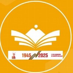 Канал МБОУ "СОШ с. им. Коста Хетагурова" в мессенджере MAX — 304 подписчика