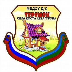 Канал МБДОУ «Детский сад «Теремок» с. Коста Хетагурова в мессенджере MAX — 165 подписчиков
