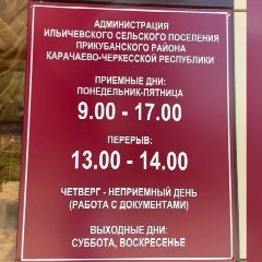Канал Администрация Ильичевского сельского поселения в мессенджере MAX — 28 подписчиков