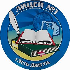 Канал МБОУ "Лицей № 1 г. Усть-Джегуты им. А.М. Тебуева" в мессенджере MAX — 1 104 подписчика