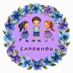 Канал МДОУ детский сад № 16 города Алушты в мессенджере MAX — 50 подписчиков
