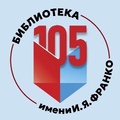 Канал ГБУК РК «Крымская республиканская универсальная научная библиотека им. И.Я. Франко» в мессенджере MAX — 68 подписчиков